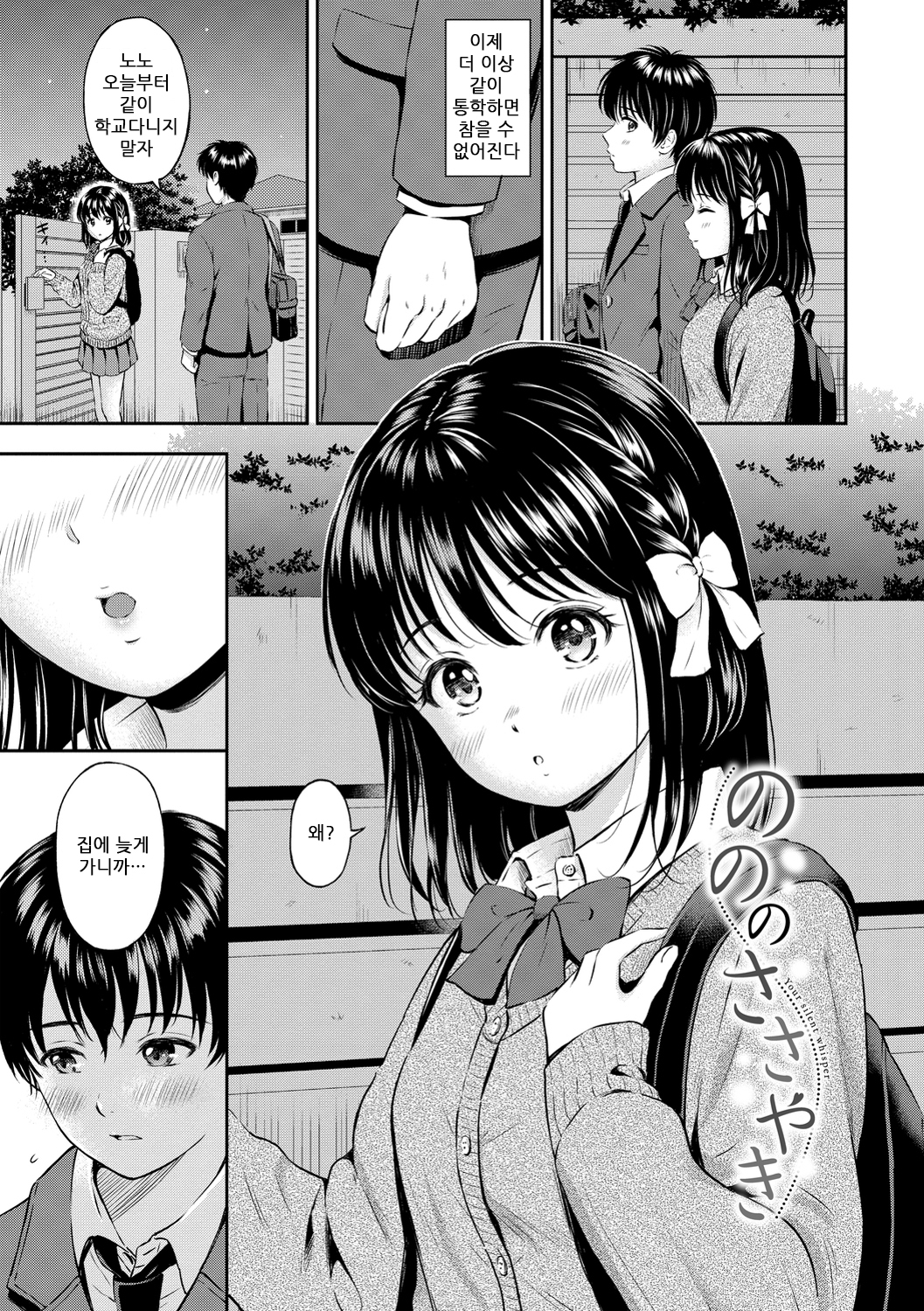 ね、いいよ。 | 저기、괜찮아 ね、いいよ。 | 저기、괜찮아