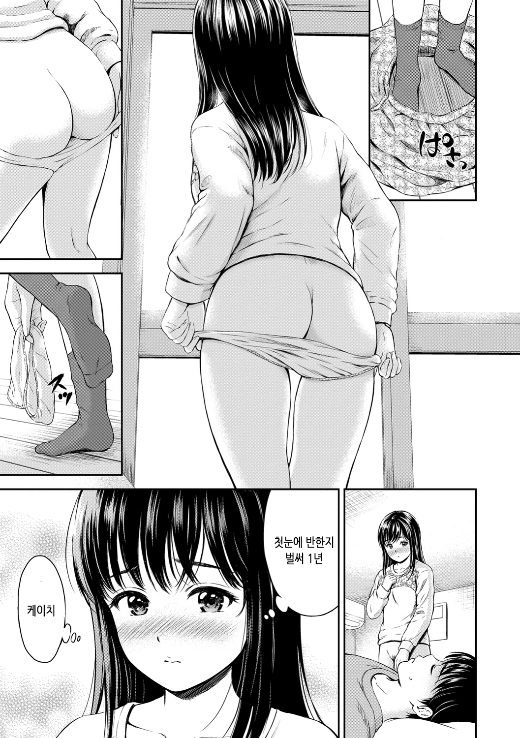 ね、いいよ。 | 저기、괜찮아 ね、いいよ。 | 저기、괜찮아