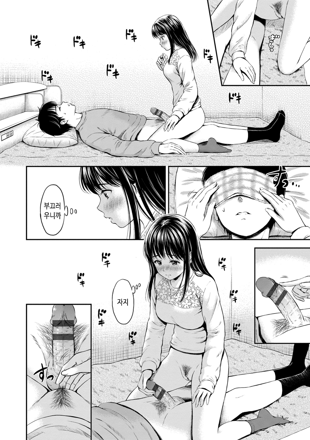 ね、いいよ。 | 저기、괜찮아 ね、いいよ。 | 저기、괜찮아