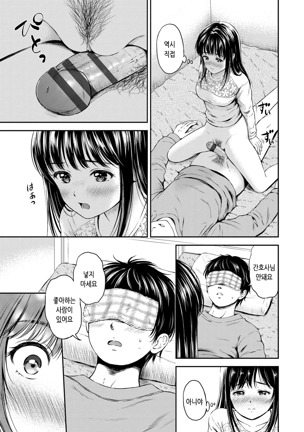 ね、いいよ。 | 저기、괜찮아 ね、いいよ。 | 저기、괜찮아