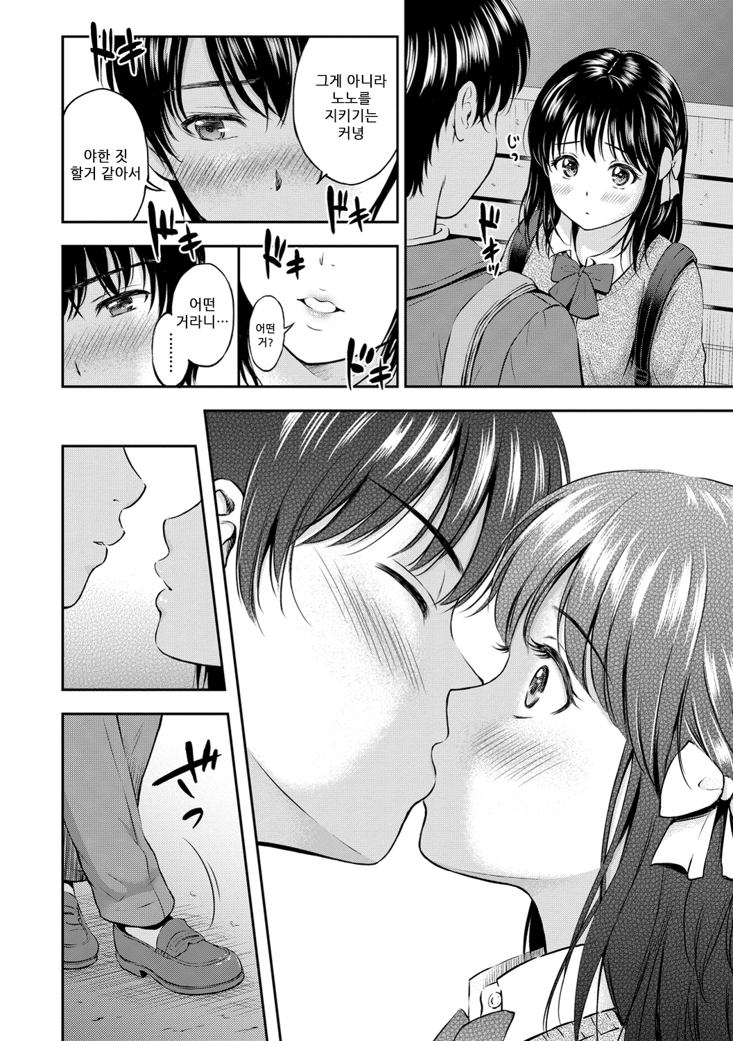 ね、いいよ。 | 저기、괜찮아 ね、いいよ。 | 저기、괜찮아