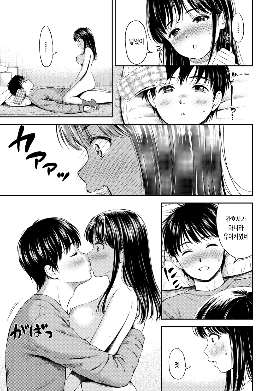 ね、いいよ。 | 저기、괜찮아 ね、いいよ。 | 저기、괜찮아