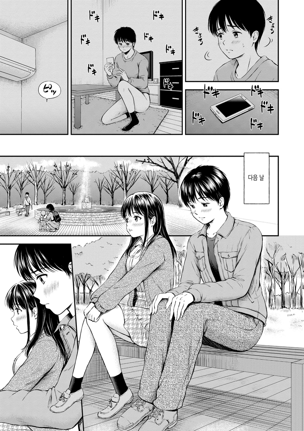 ね、いいよ。 | 저기、괜찮아 ね、いいよ。 | 저기、괜찮아