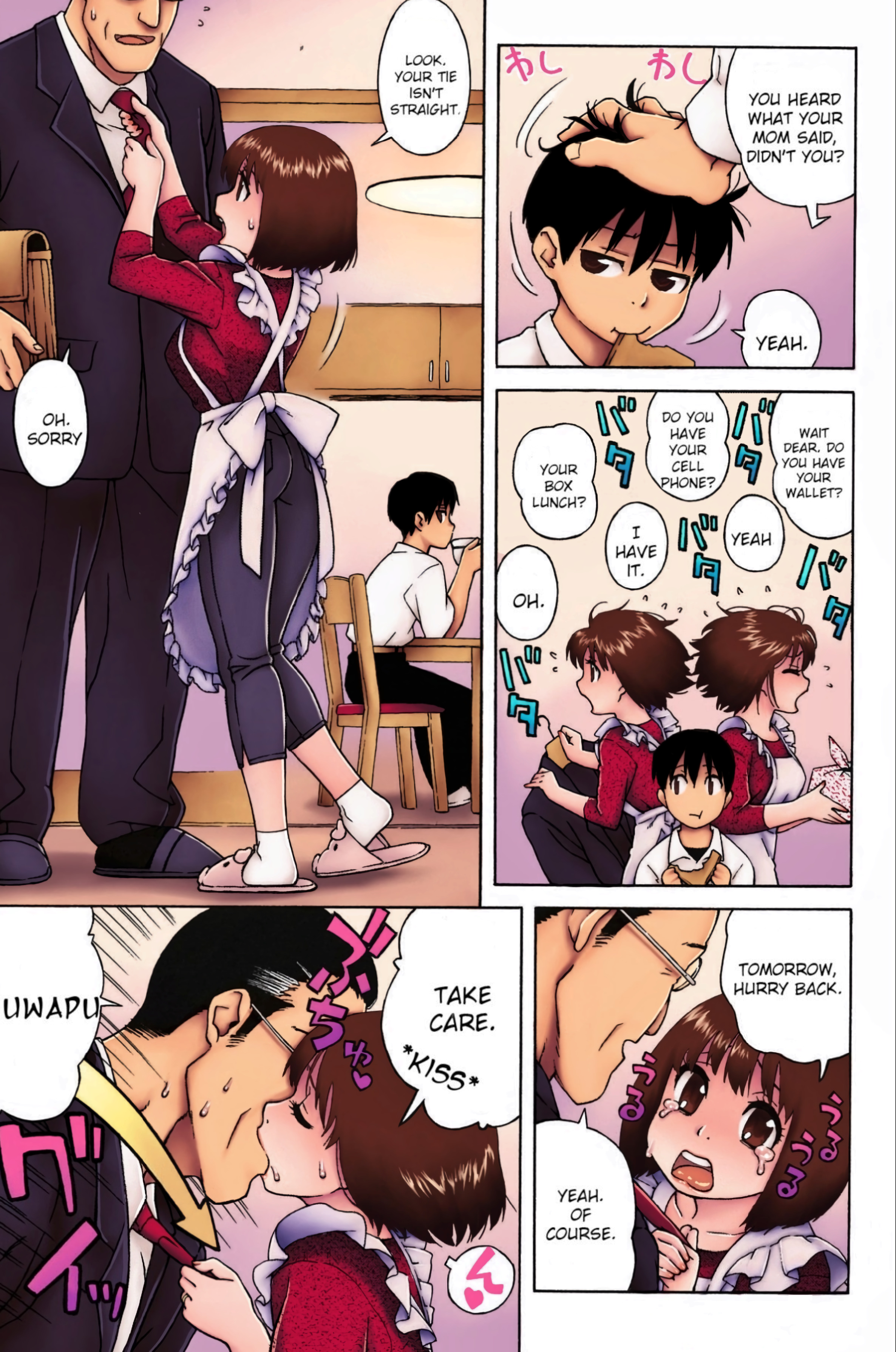 ろりきょにゅママ ろりきょにゅママ