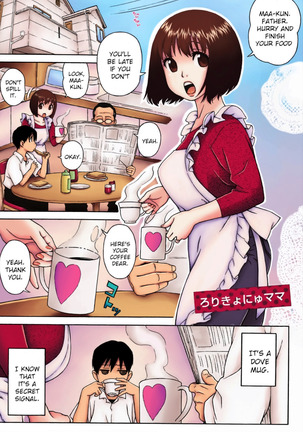 ろりきょにゅママ ろりきょにゅママ