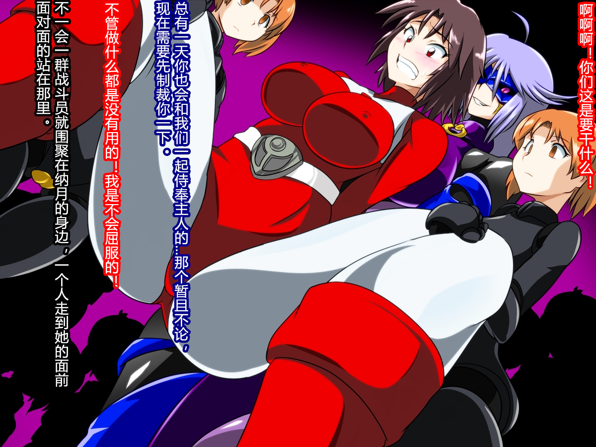 ぜんめつ！デルタガールズ