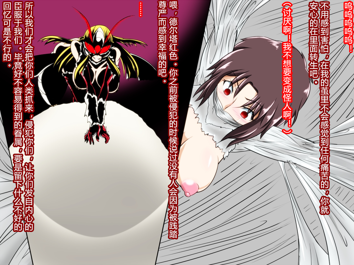 ぜんめつ！デルタガールズ