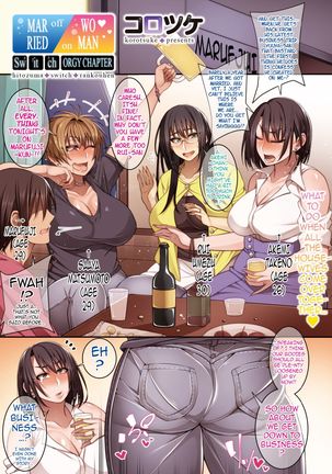 ひとづまスイッチ-らんこう鶏|人妻スイッチ-乱交チャプター ひとづまスイッチ-らんこう鶏|人妻スイッチ-乱交チャプター