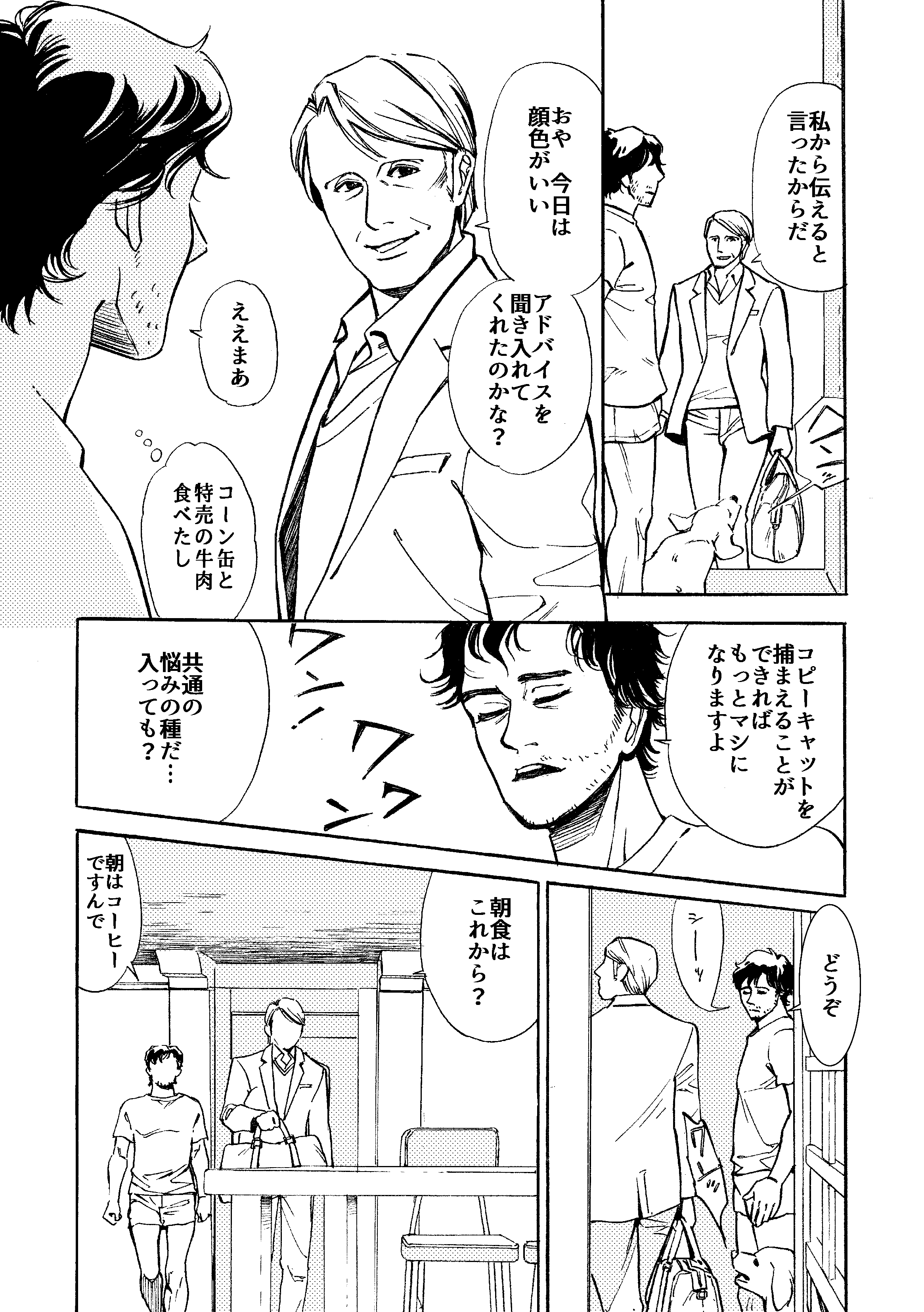 だてん市と川田亮剣 だてん市と川田亮剣