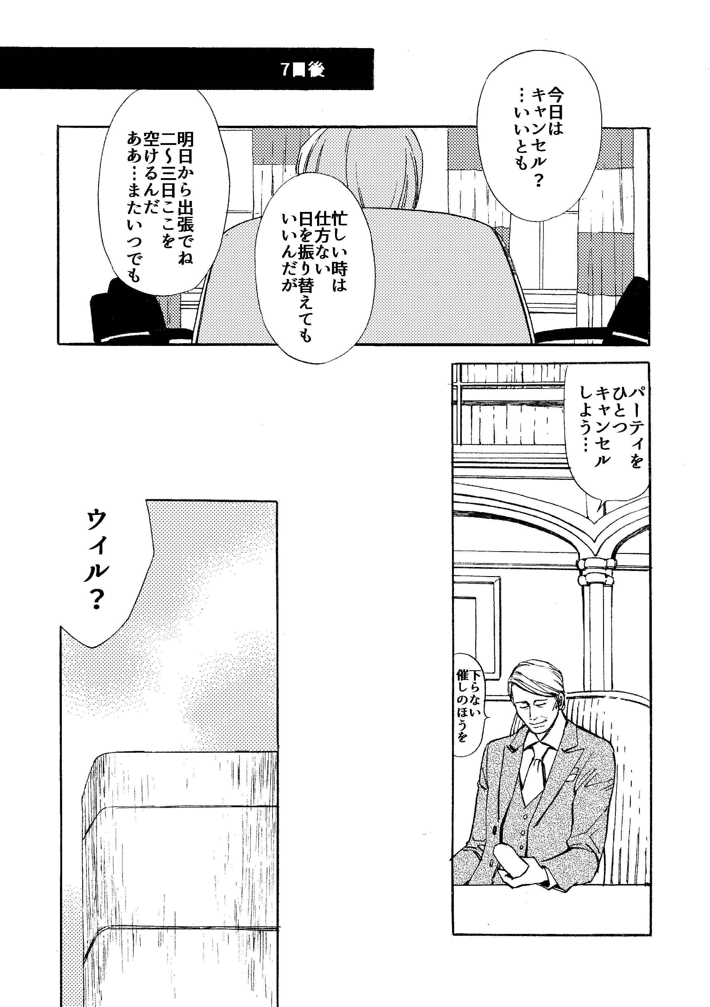 だてん市と川田亮剣 だてん市と川田亮剣