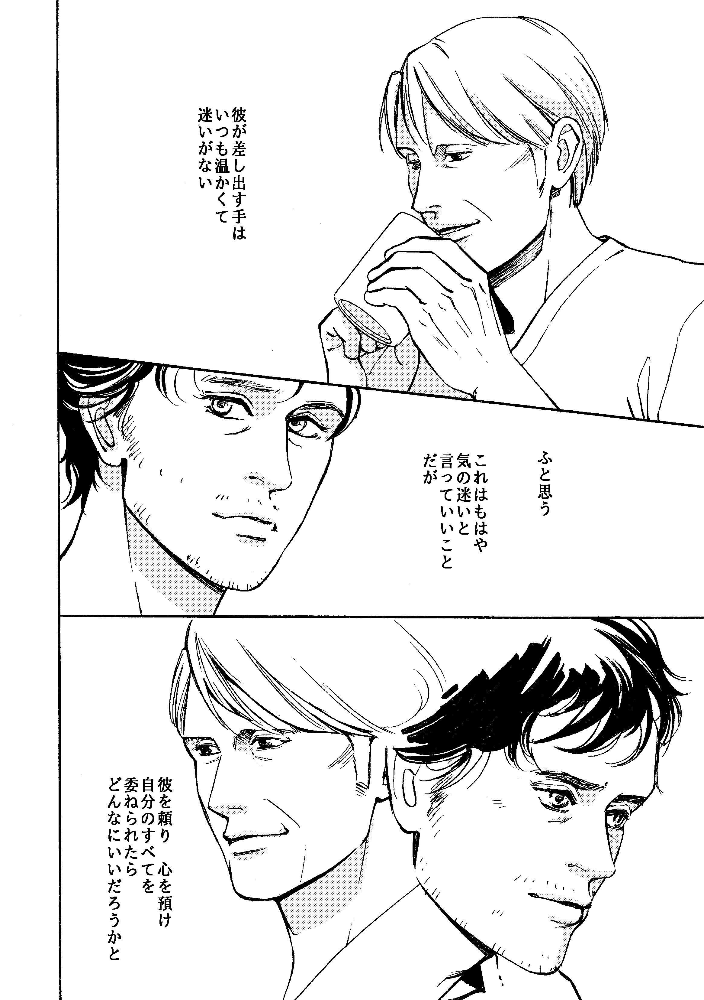 だてん市と川田亮剣 だてん市と川田亮剣