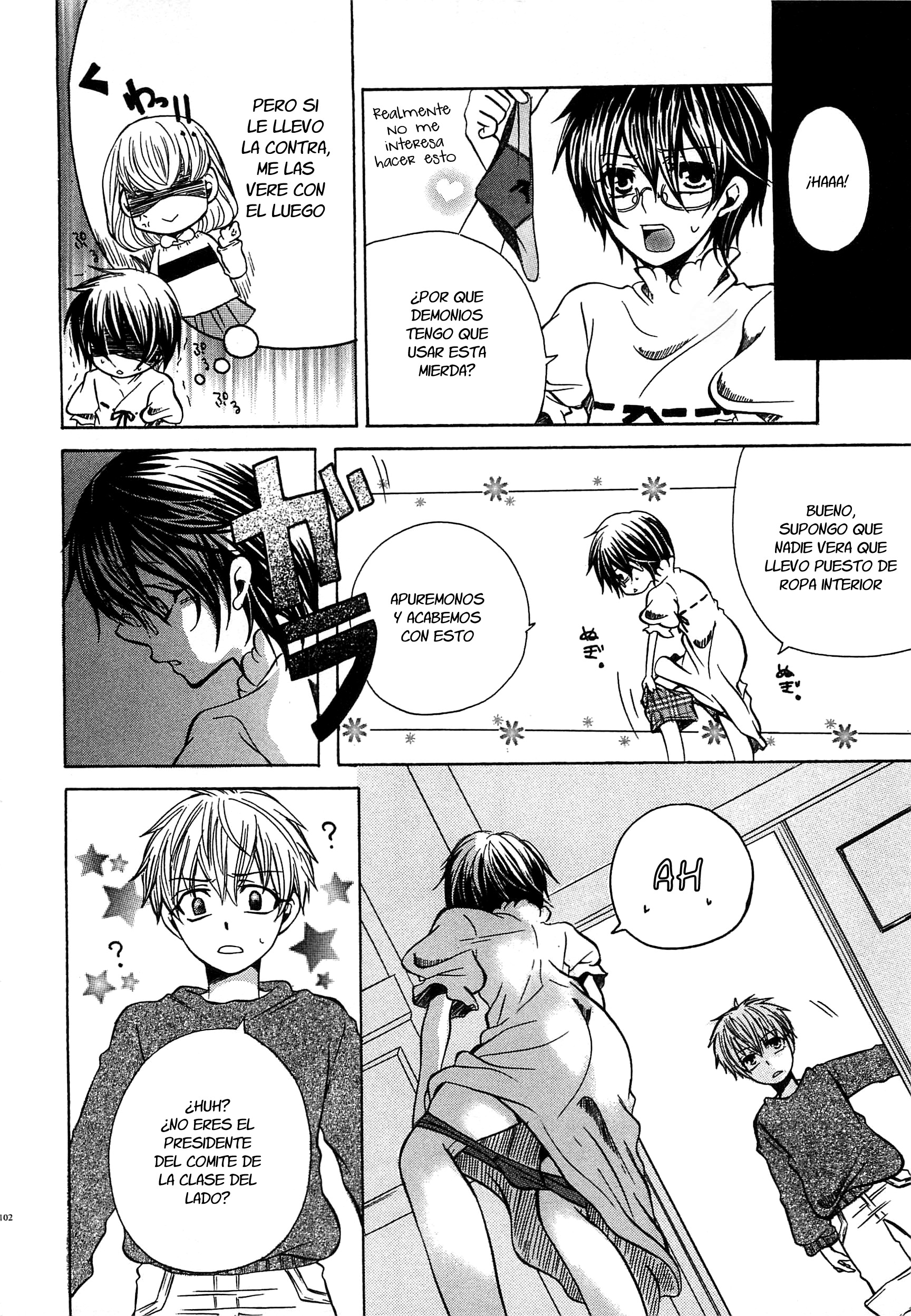 コアクマゴッコCh。 08 コアクマゴッコCh。 08