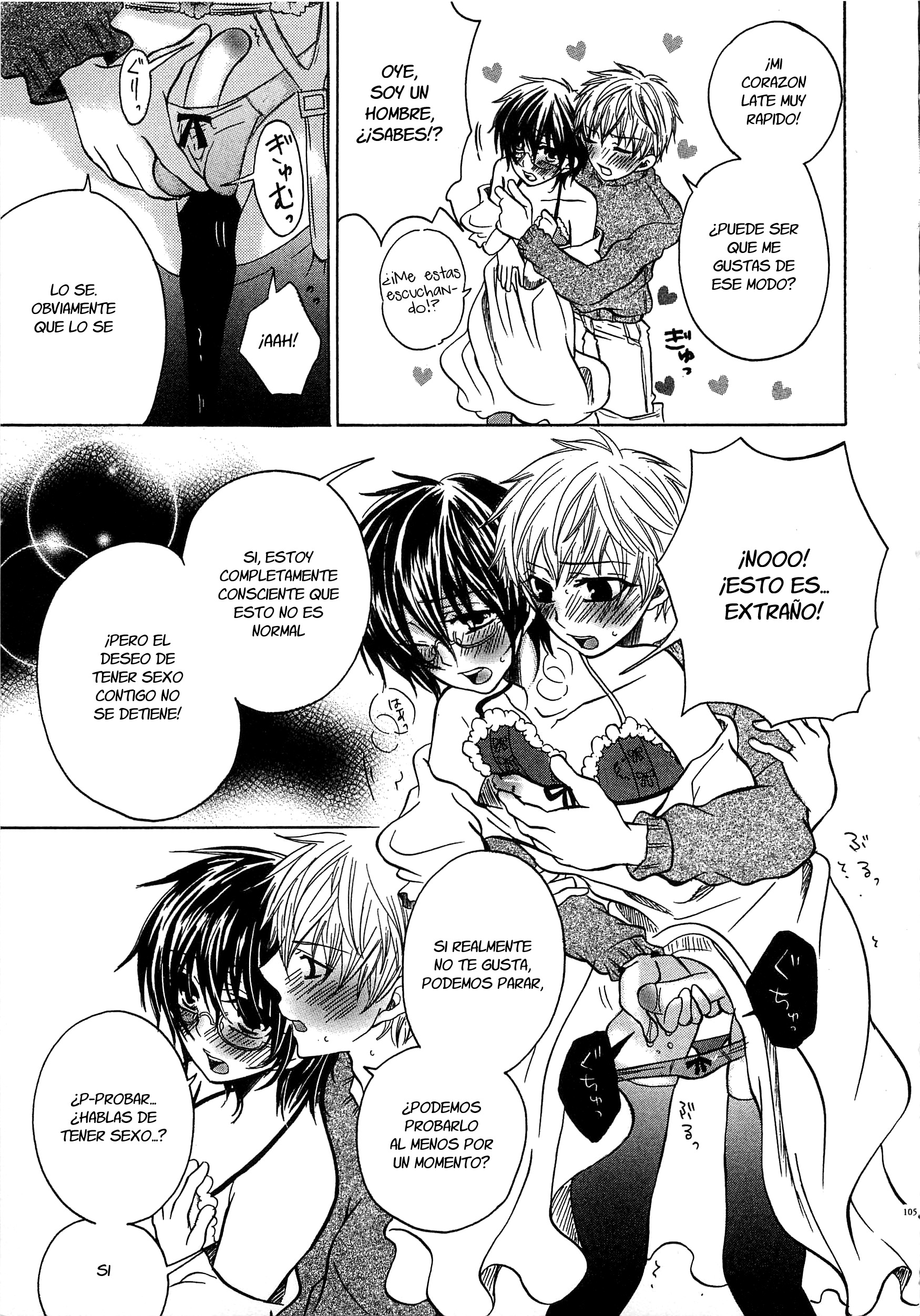 コアクマゴッコCh。 08 コアクマゴッコCh。 08