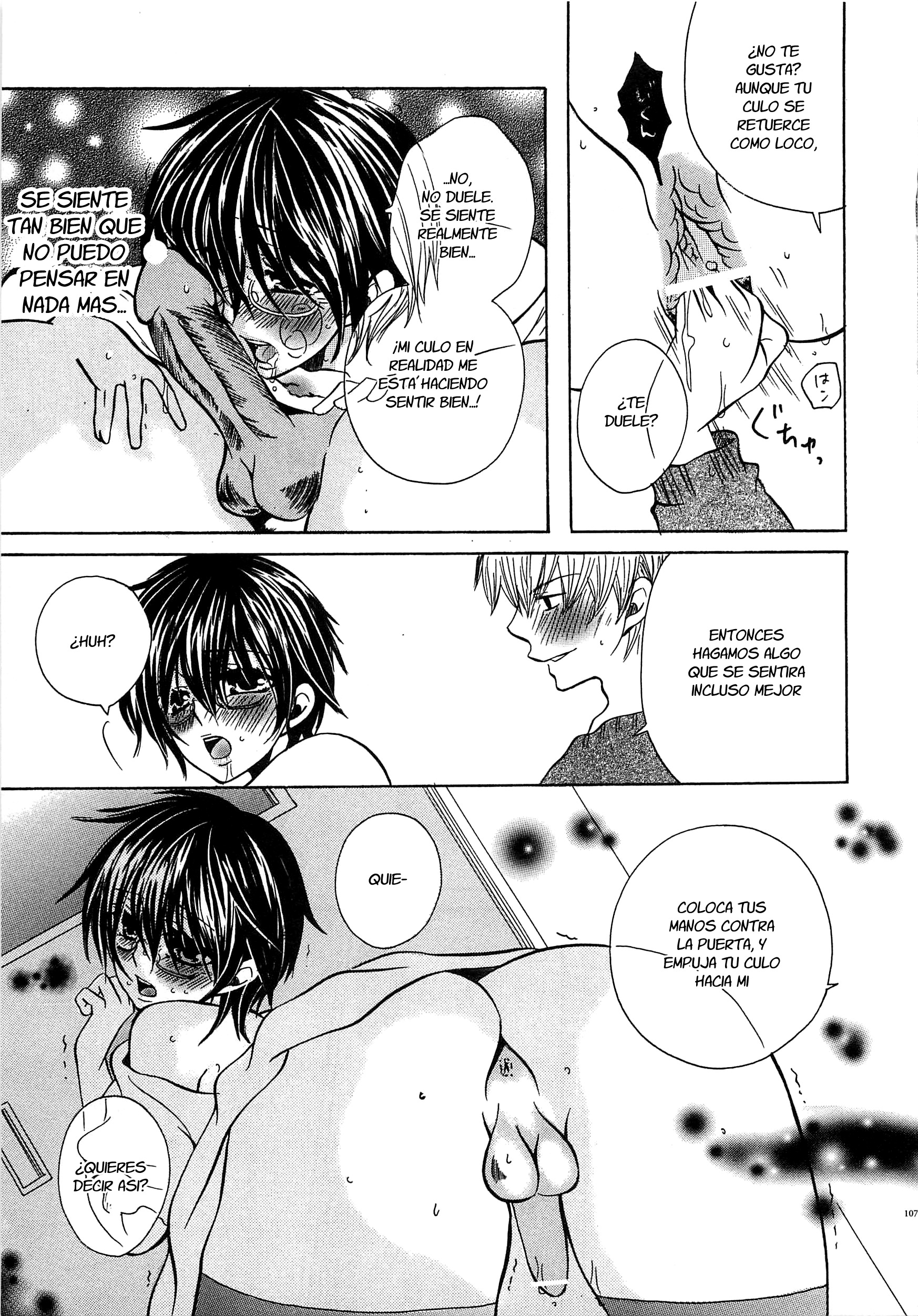 コアクマゴッコCh。 08 コアクマゴッコCh。 08