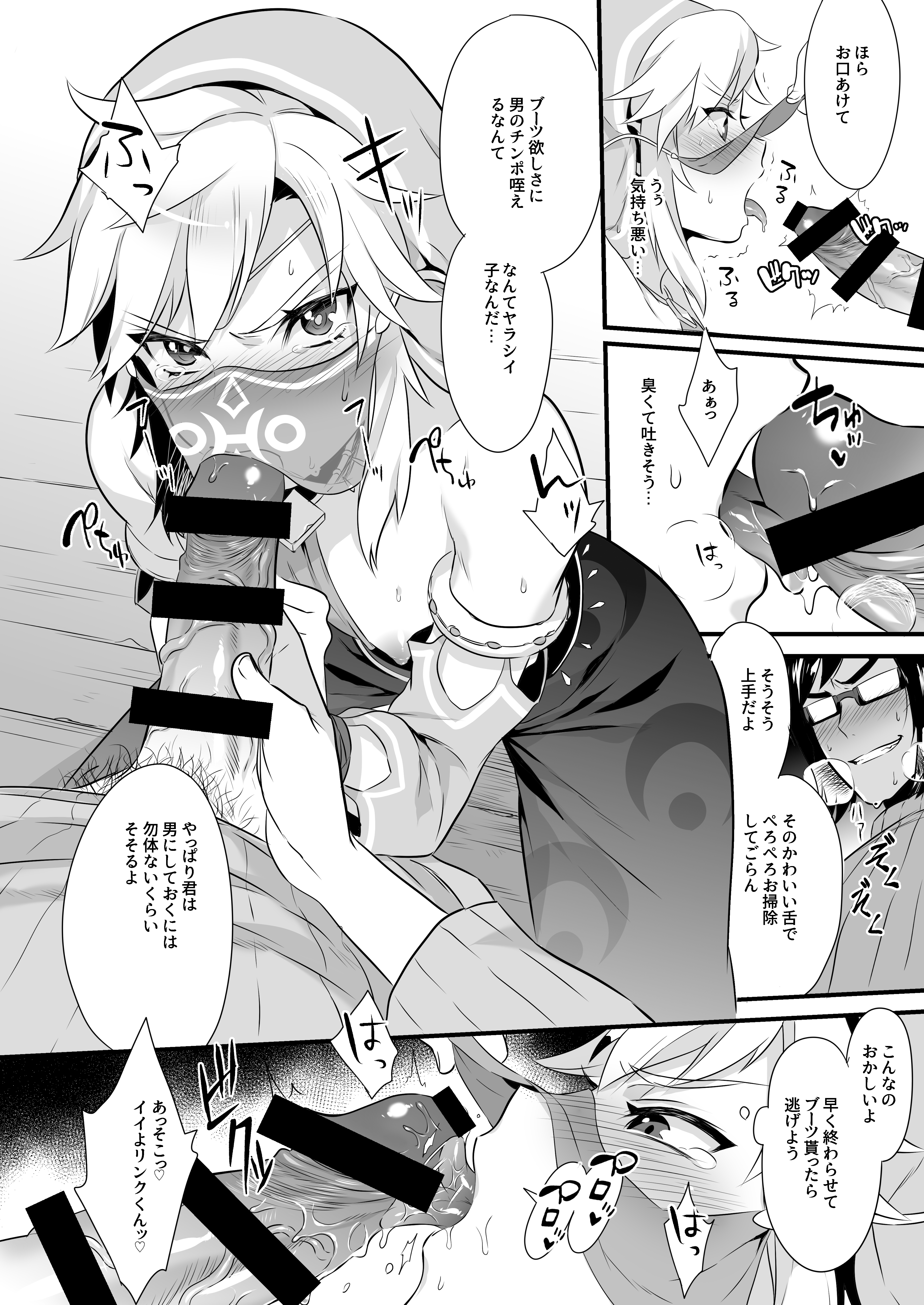 勇者の再録本チャレンジ