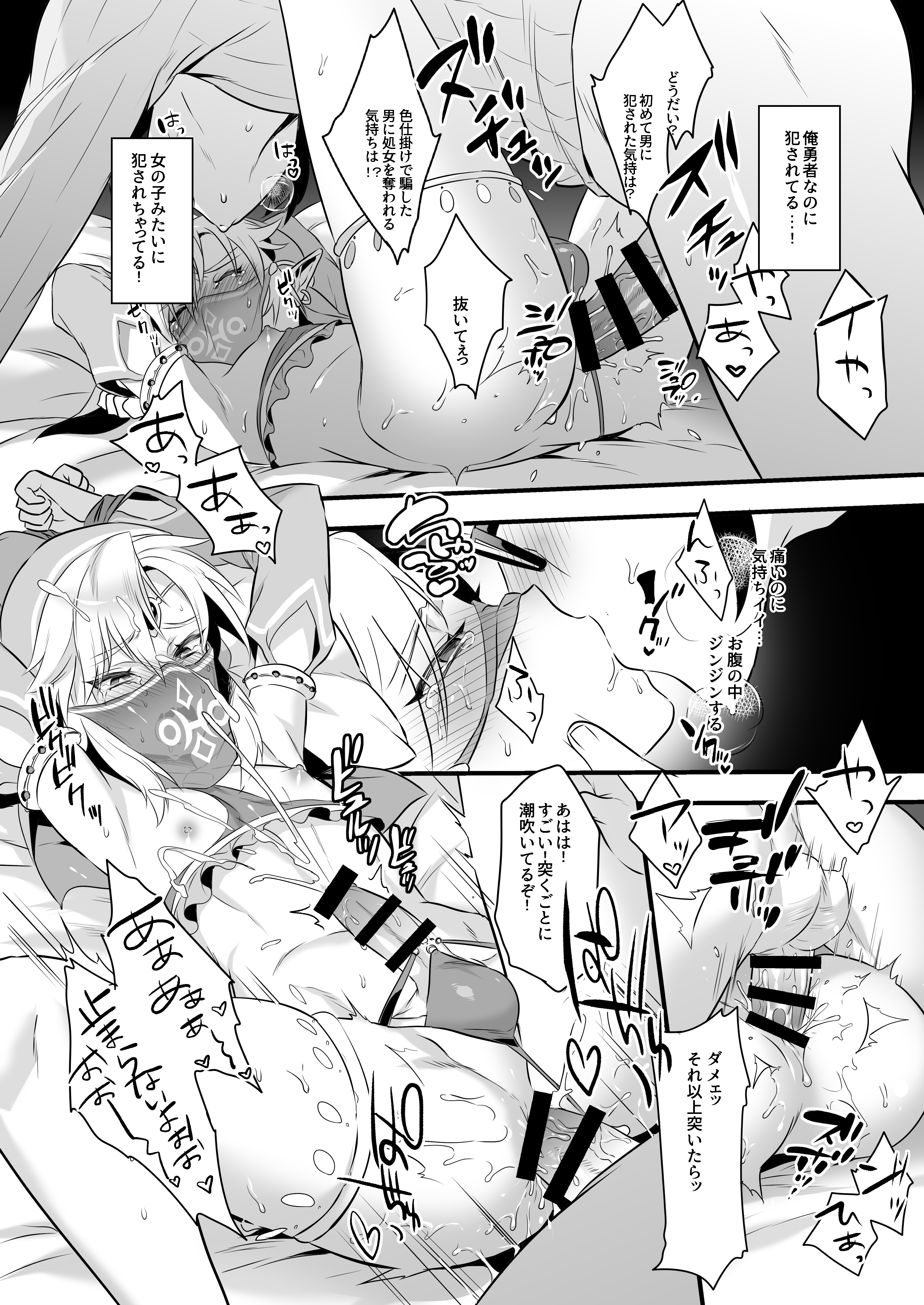 勇者の再録本チャレンジ