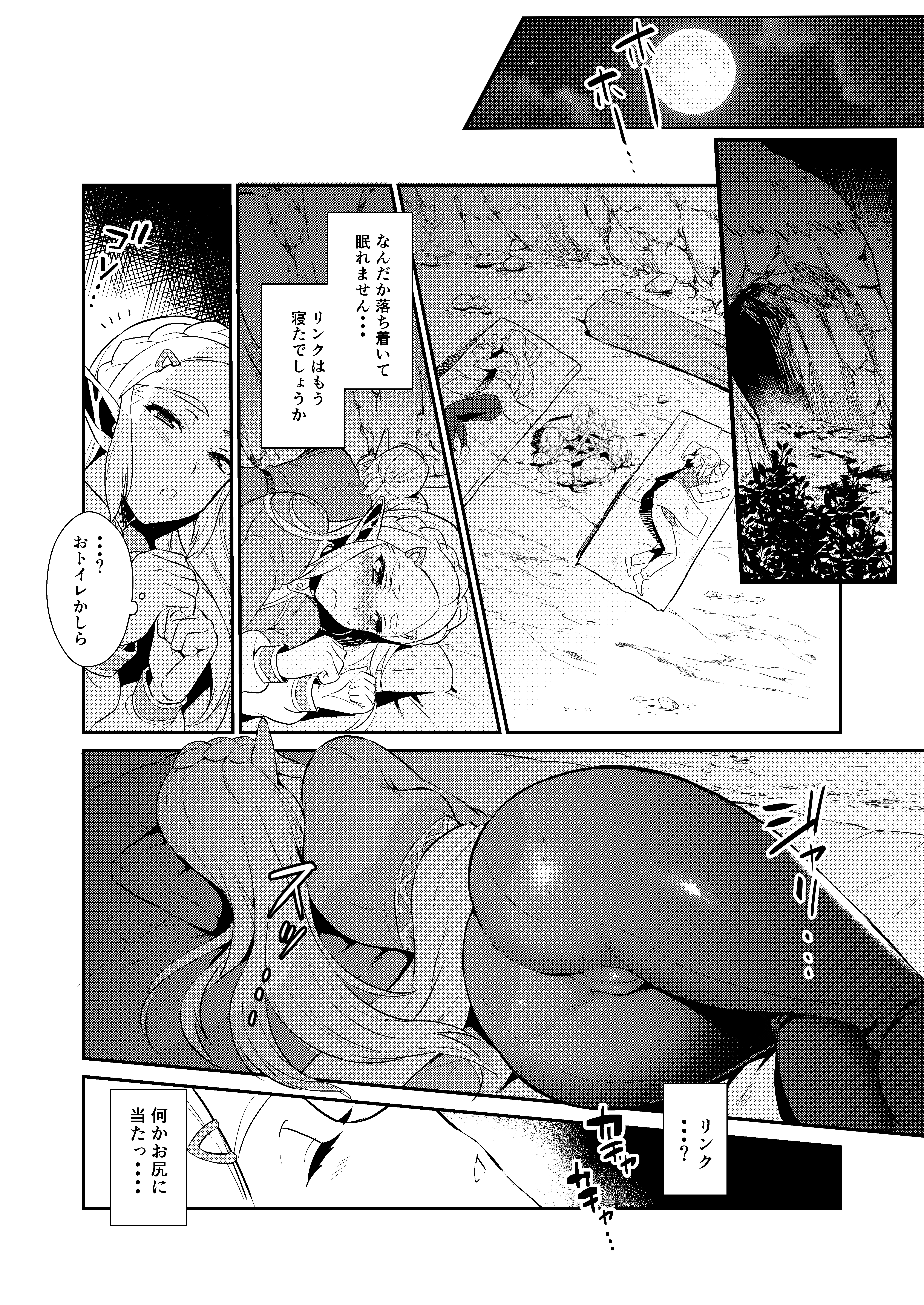 勇者の再録本チャレンジ