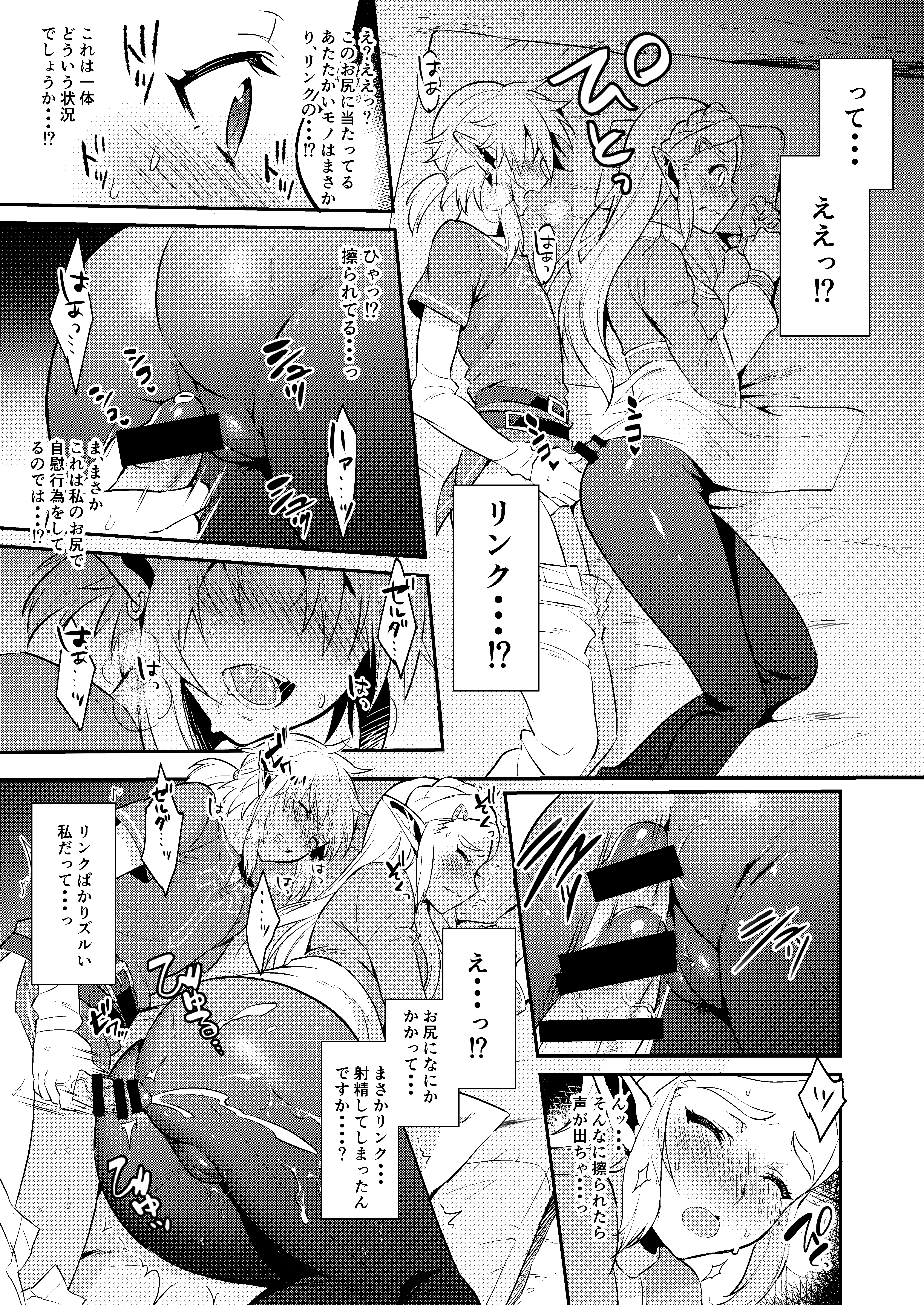 勇者の再録本チャレンジ