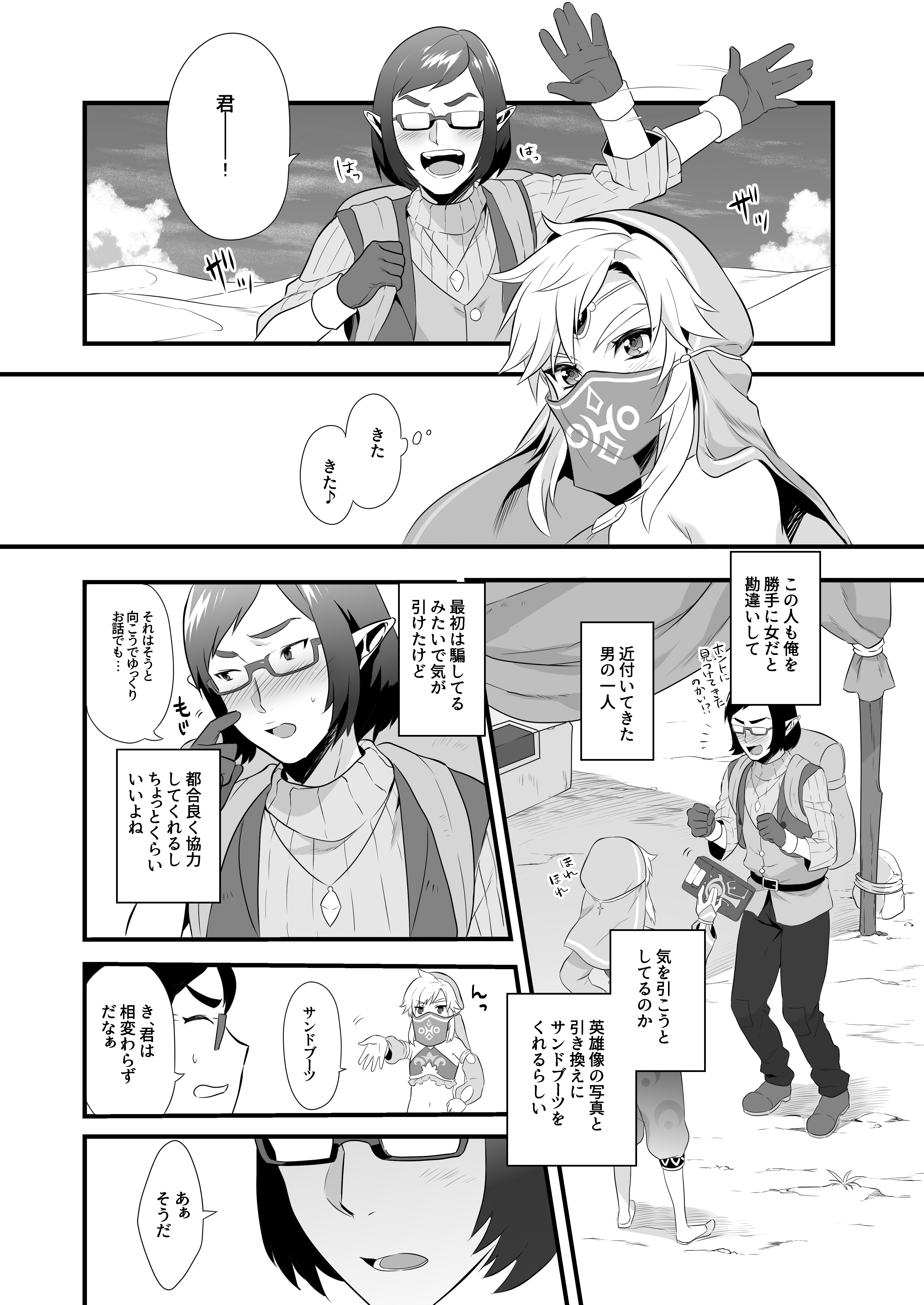勇者の再録本チャレンジ