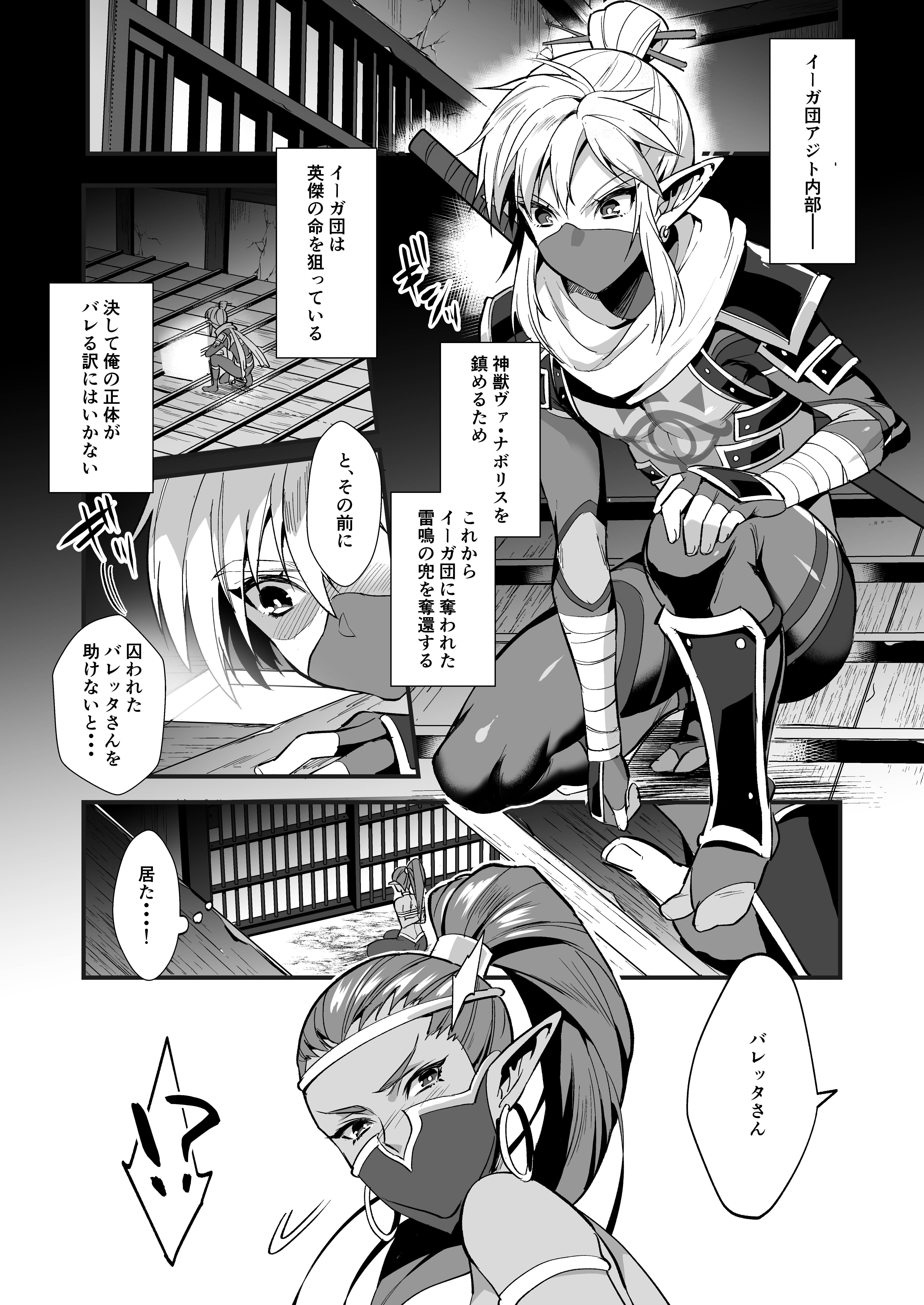 勇者の再録本チャレンジ