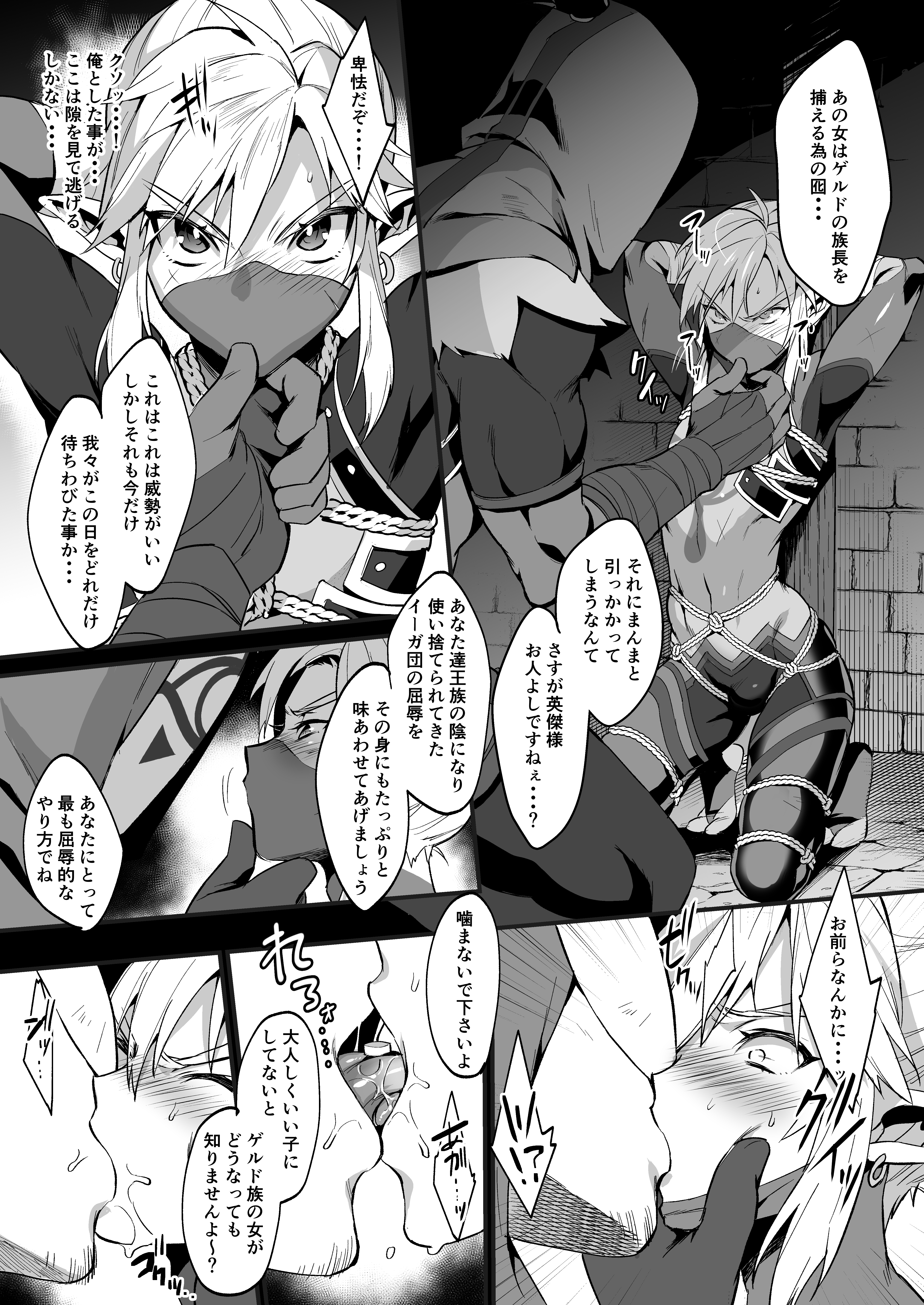 勇者の再録本チャレンジ