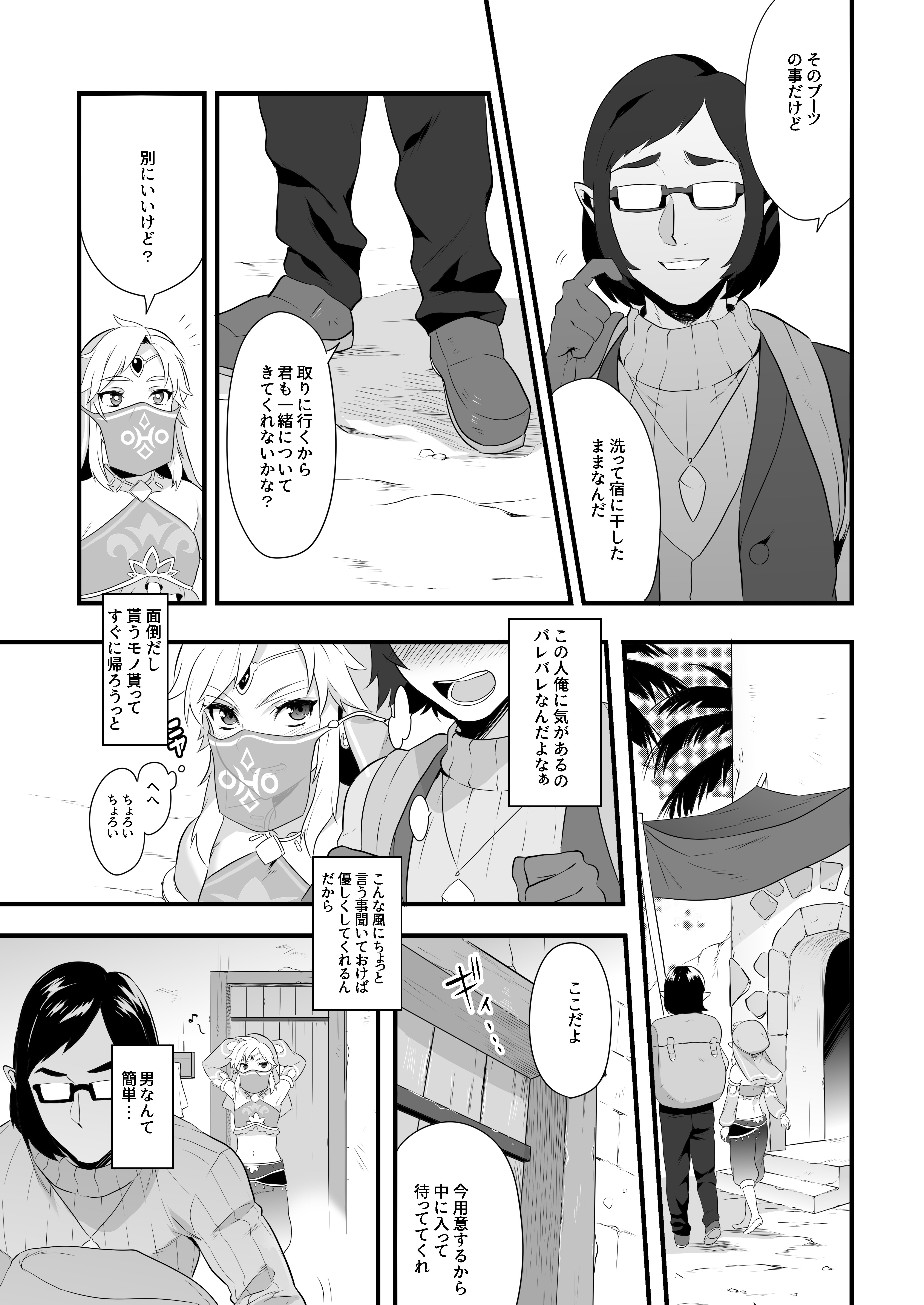 勇者の再録本チャレンジ