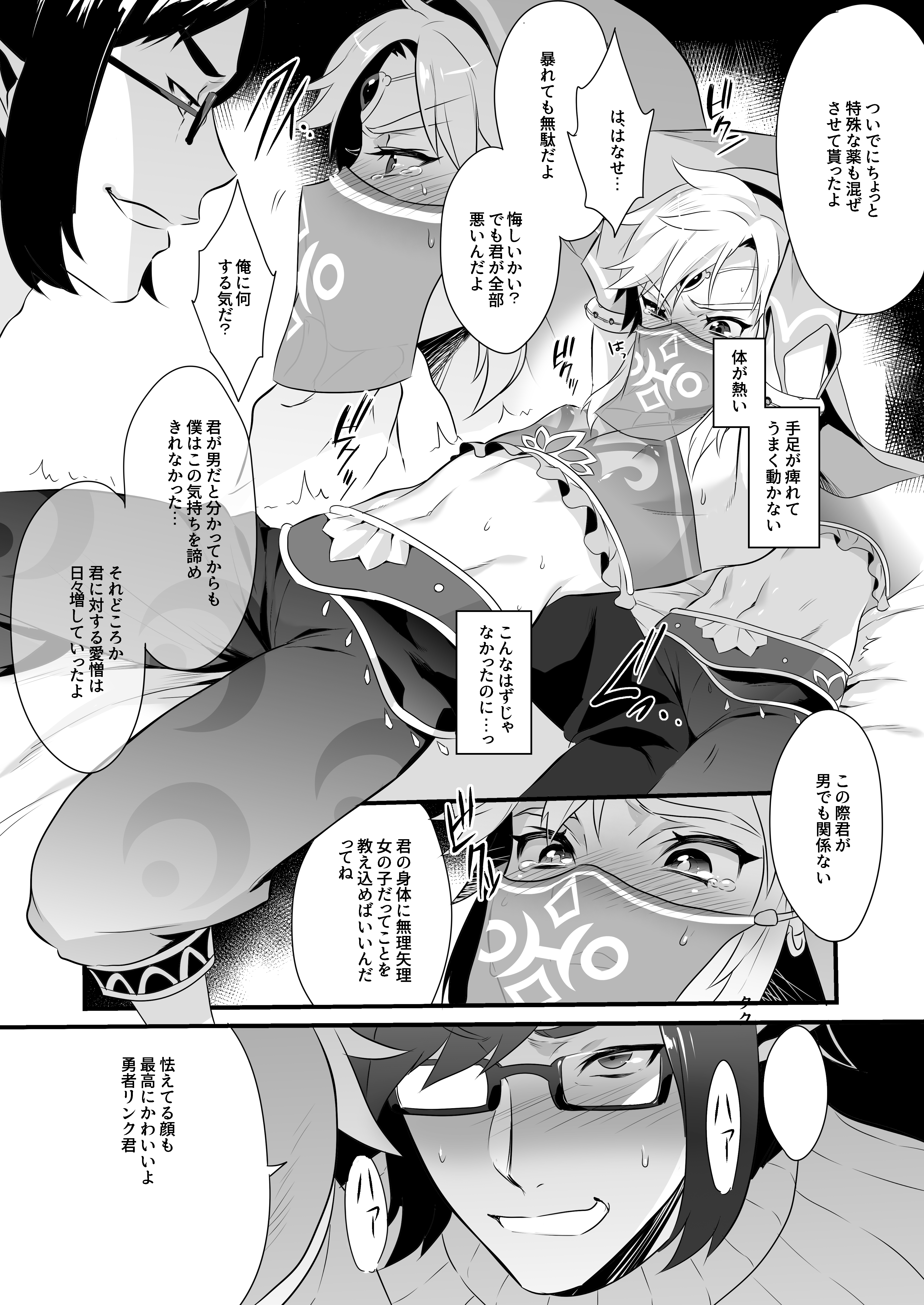 勇者の再録本チャレンジ