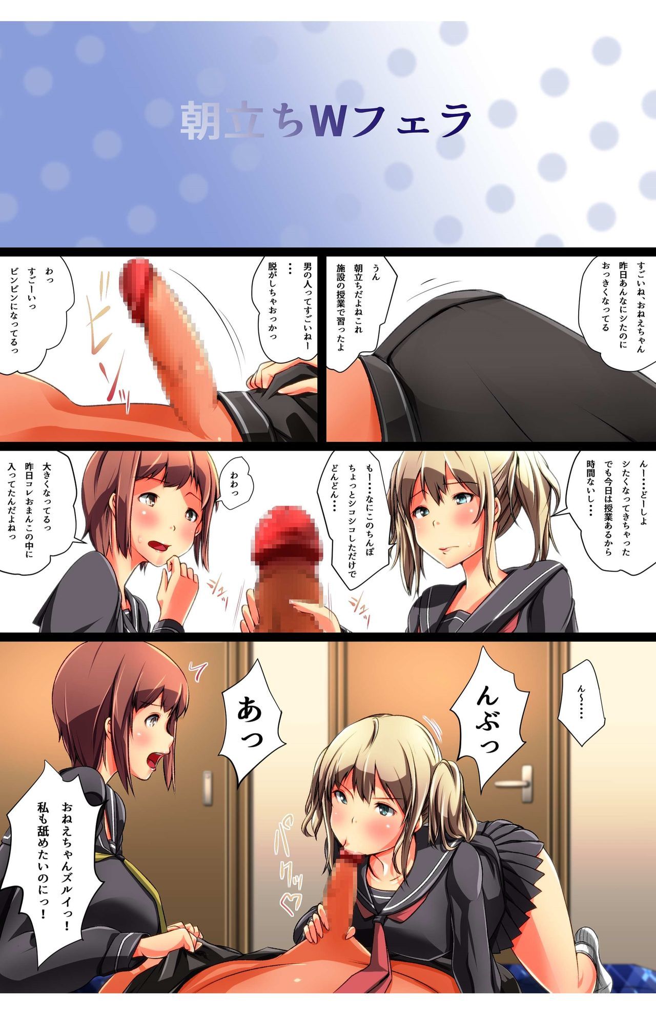 Shoushika x Kotsukuri〜Shimai Hen〜 Shoushika x Kotsukuri〜Shimai Hen〜