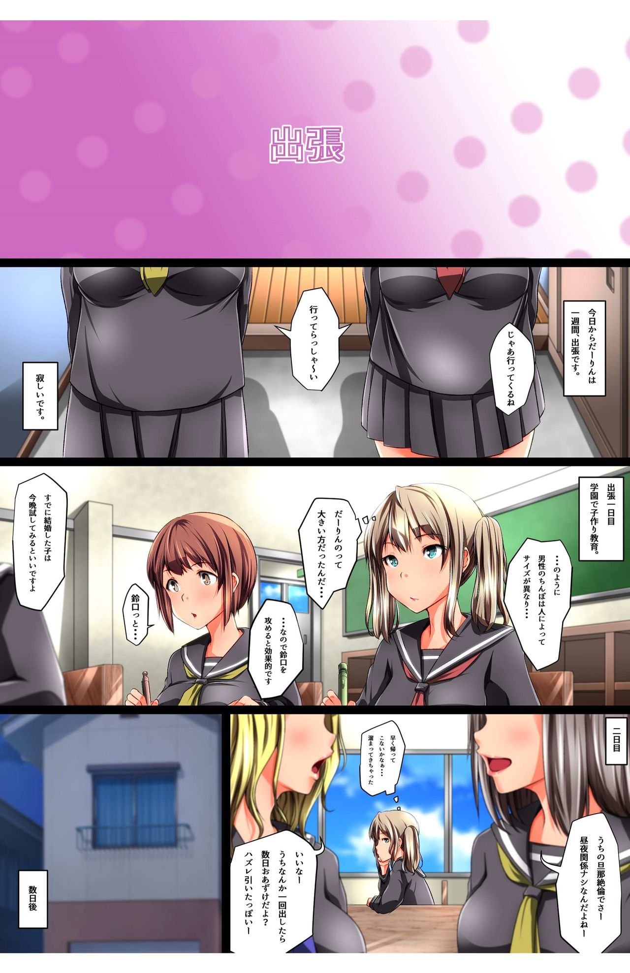 Shoushika x Kotsukuri〜Shimai Hen〜 Shoushika x Kotsukuri〜Shimai Hen〜