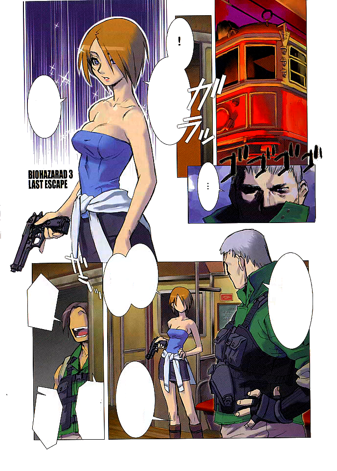 春かしゅうとうVol。 5バイオハザード