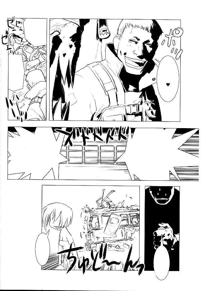 春かしゅうとうVol。 5バイオハザード