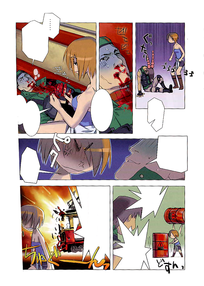 春かしゅうとうVol。 5バイオハザード