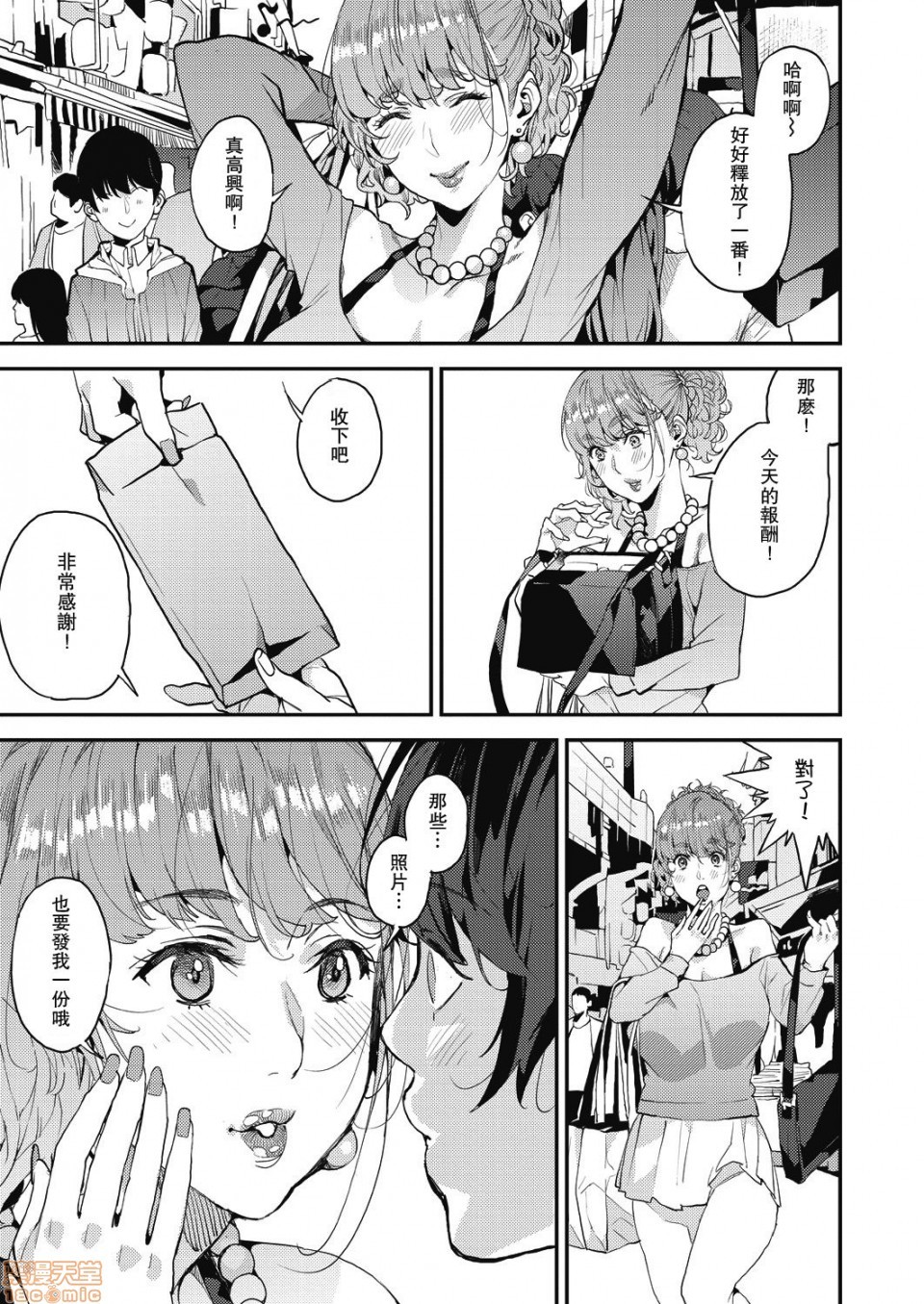 僕のママカツ！一生にシングルマザー1名