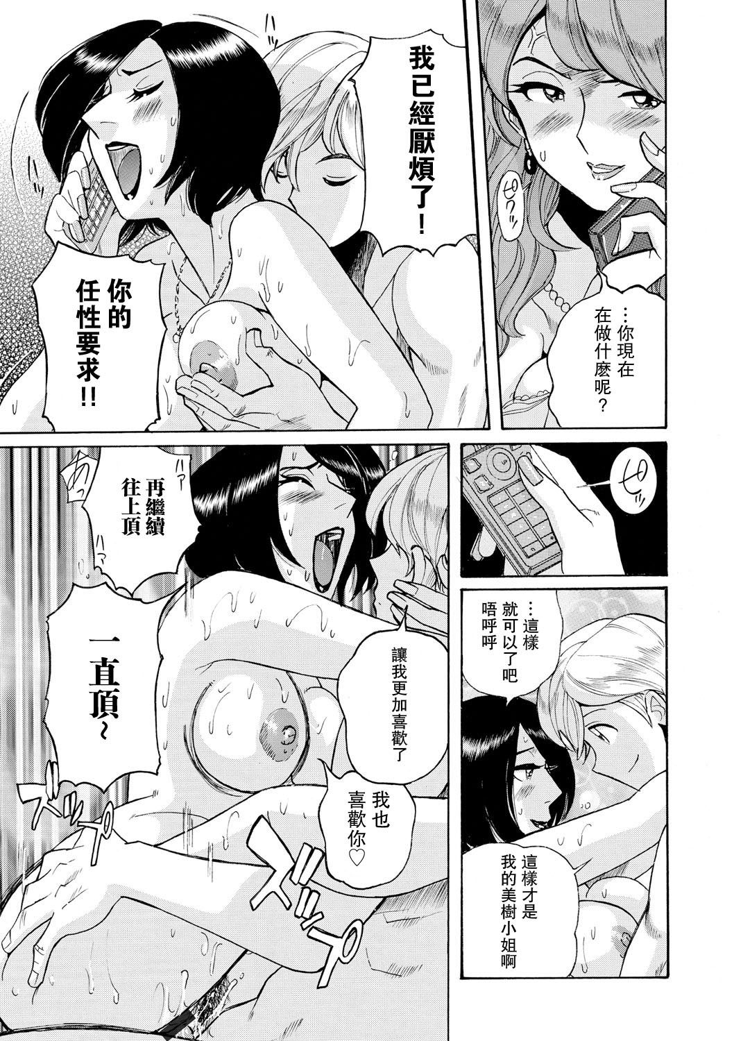 ははおや太刀の聖心をするるかんたんな押後ch8