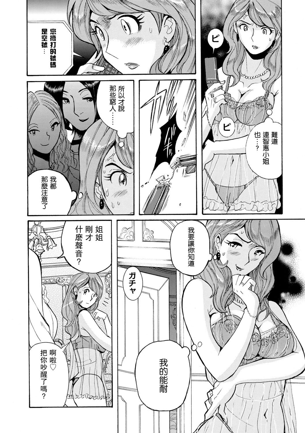 ははおや太刀の聖心をするるかんたんな押後ch8