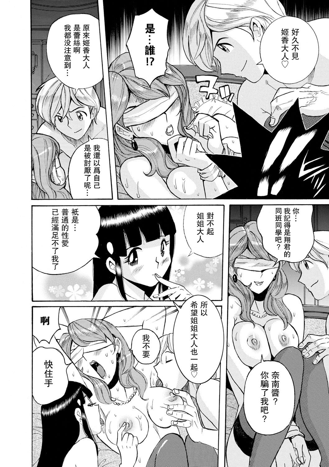 ははおや太刀の聖心をするるかんたんな押後ch8