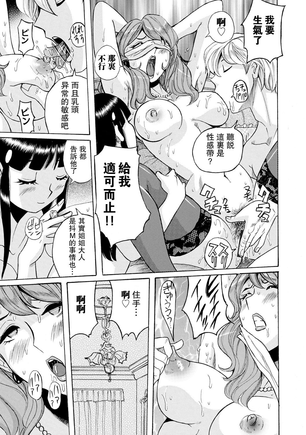 ははおや太刀の聖心をするるかんたんな押後ch8