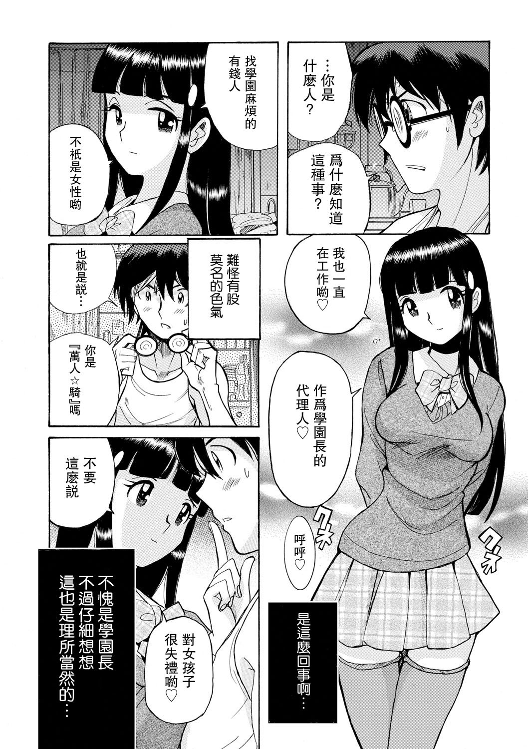 ははおや太刀の聖心をするるかんたんな押後ch8