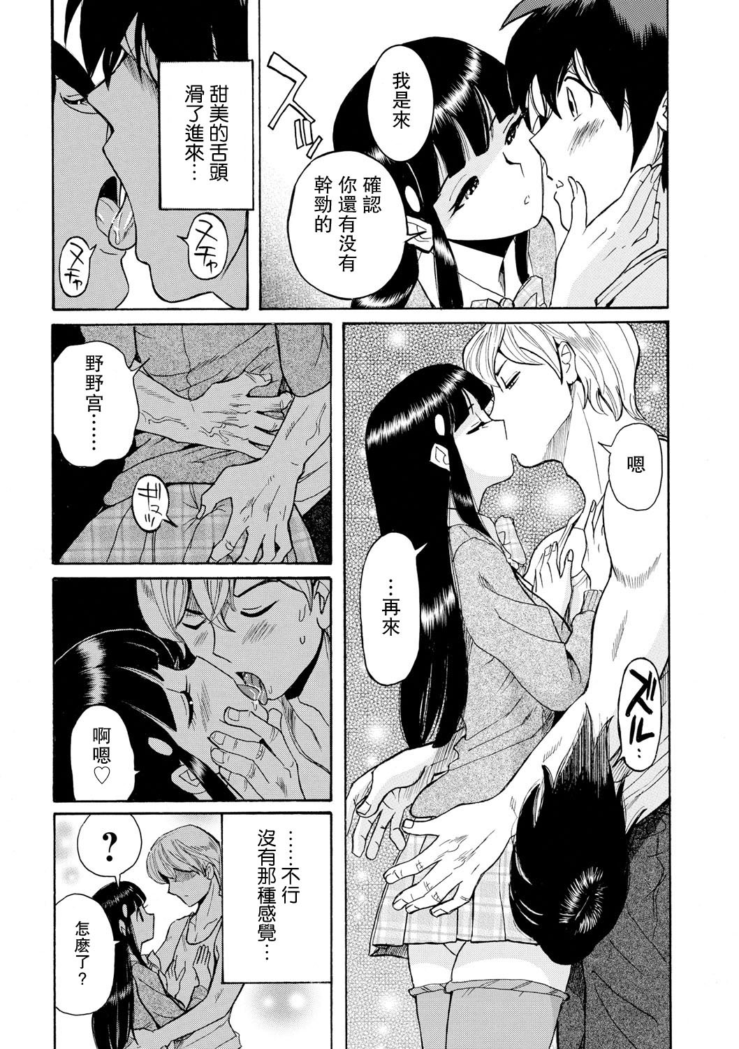 ははおや太刀の聖心をするるかんたんな押後ch8