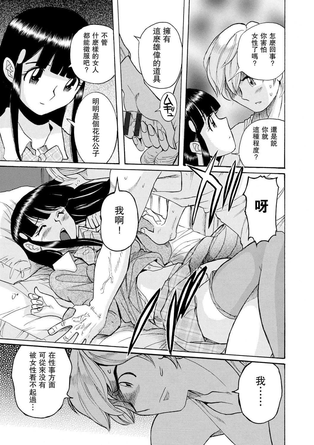 ははおや太刀の聖心をするるかんたんな押後ch8