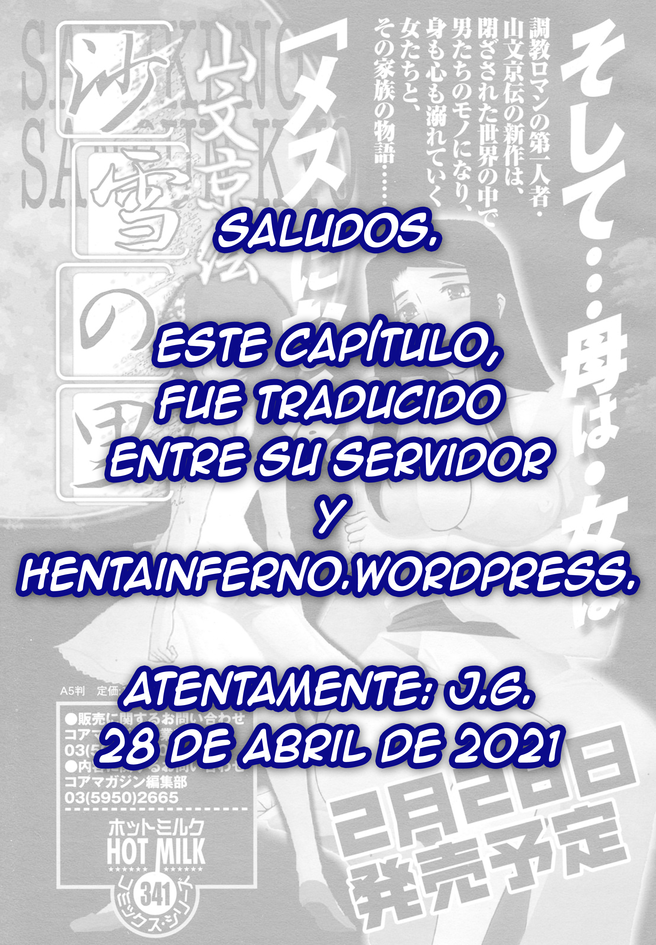 さゆきの佐藤Cap.8