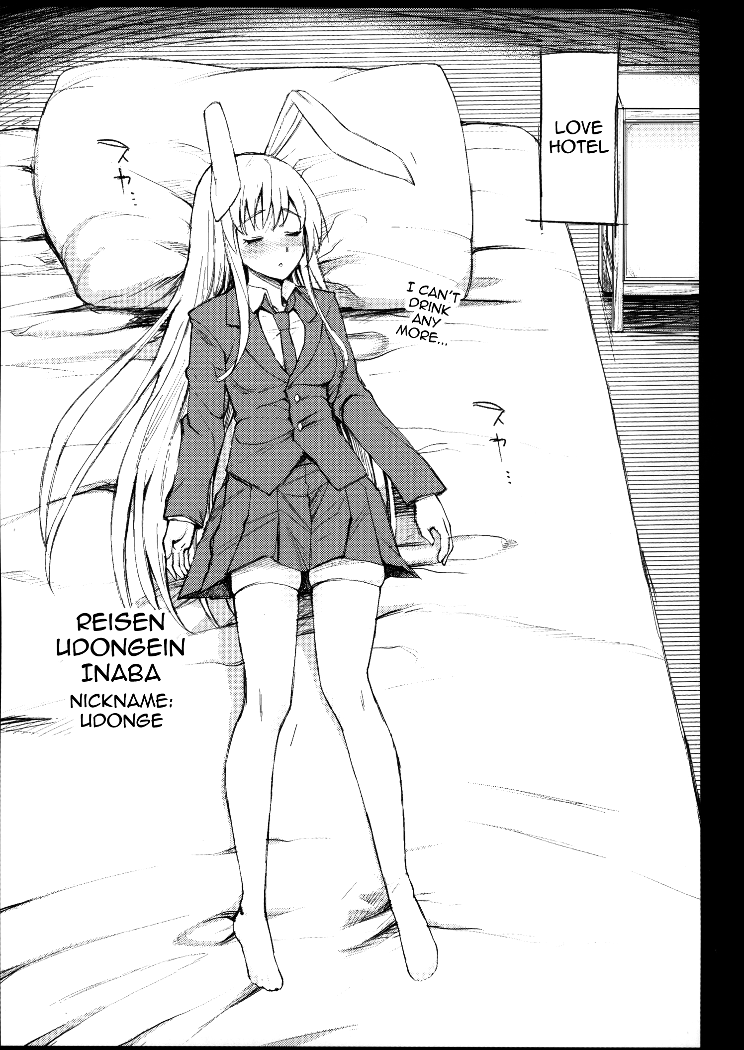 Yowasareta Udonge ga Rape sarechau |ウドンゲは酔ってレイプされる