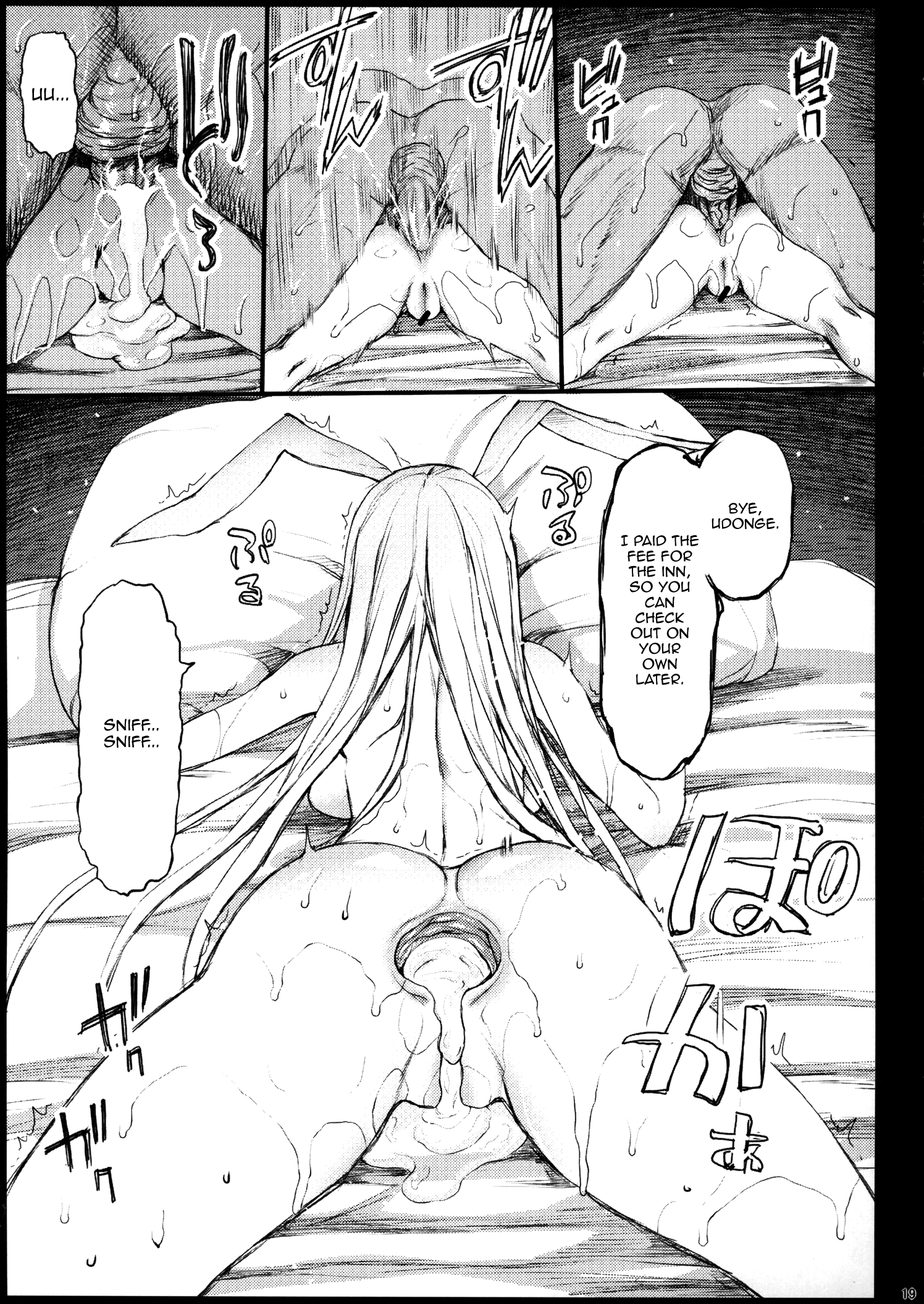 Yowasareta Udonge ga Rape sarechau |ウドンゲは酔ってレイプされる