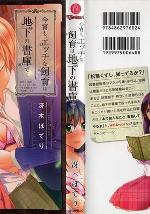 コヨイモ、エッチなしくはちかのしょうこで… コヨイモ、エッチなしくはちかのしょうこで…