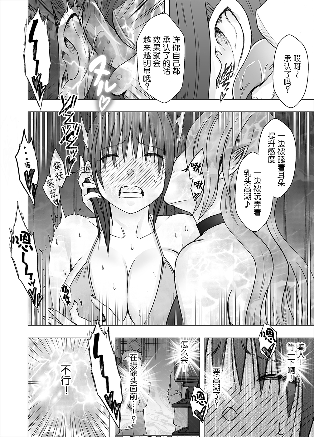 SAIMIN NI SAKARAENAI ONNA --- INAGUMO SAYUKIHEN【不可视汉化】