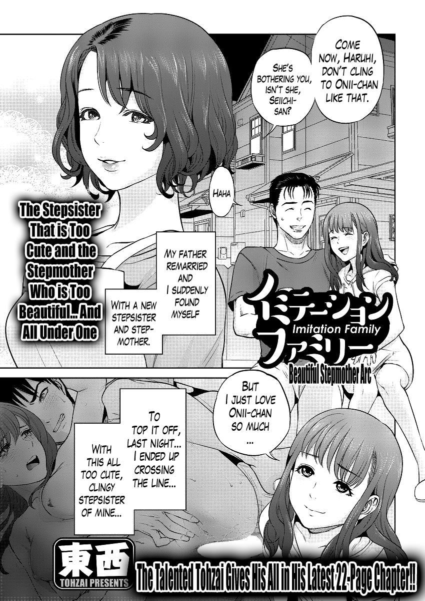 イミテーションファミリー+ビギボ編