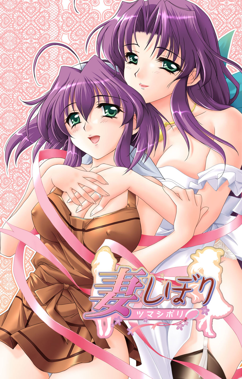 ツマシボリかんぜんばん