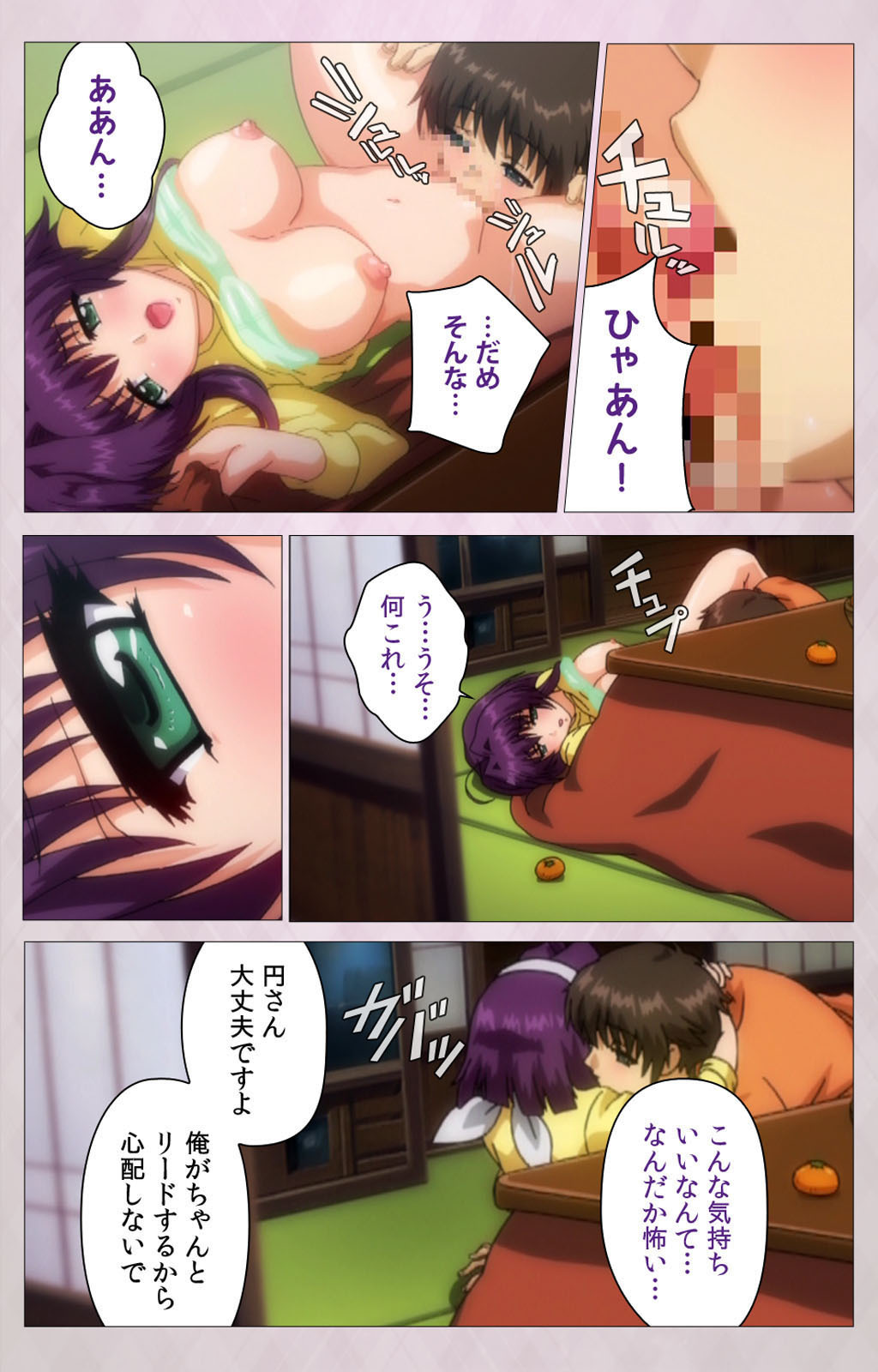 ツマシボリかんぜんばん