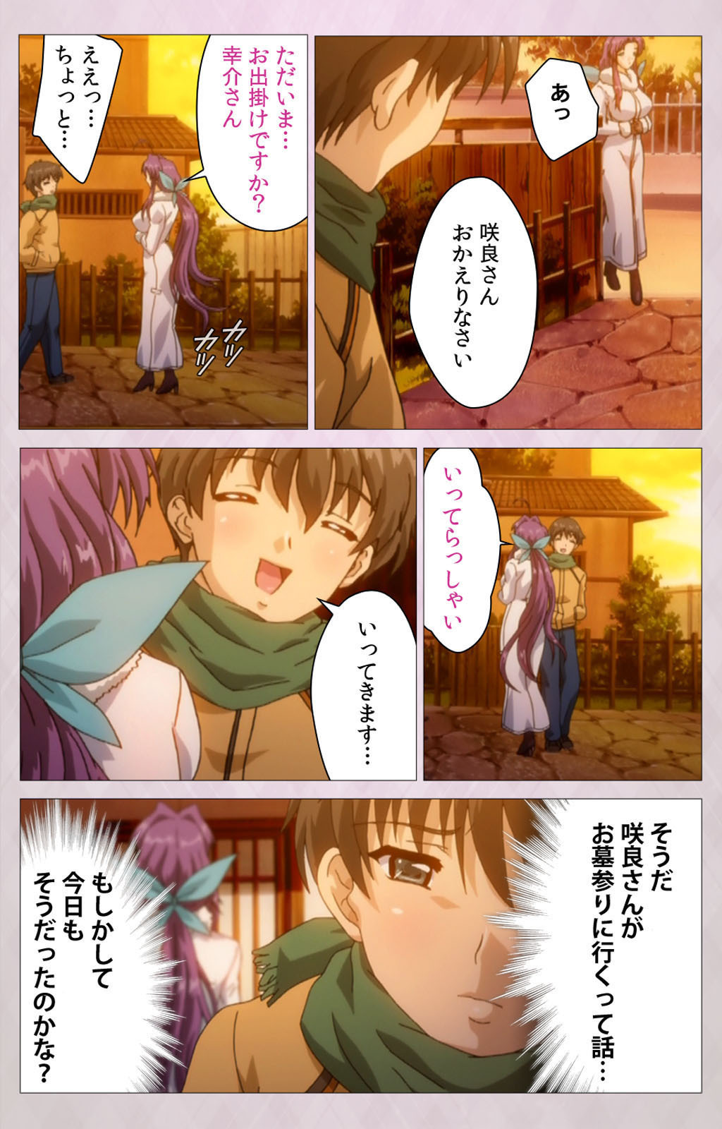 ツマシボリかんぜんばん