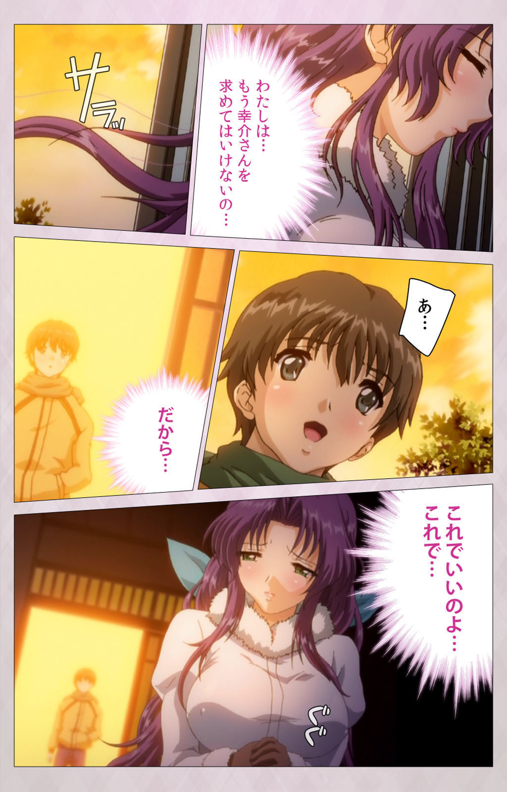 ツマシボリかんぜんばん